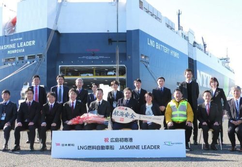 Hiroshima Port Welcomes Its First LNG-Fueled PCTC by Shipping Telegraph