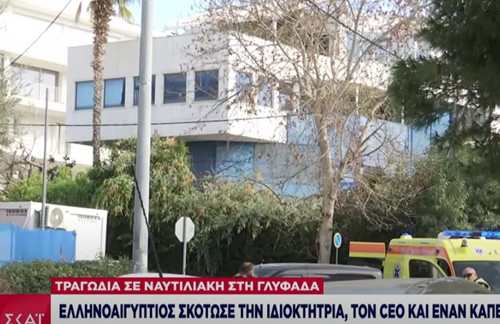 Greek shipowner killed and two others in Greek shipping office