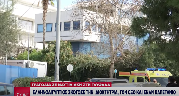 Greek shipowner killed and two others in Greek shipping office