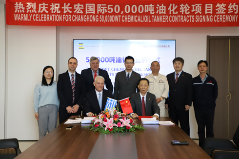 Changhong International won MR oil tanker order from Horizon Tankers