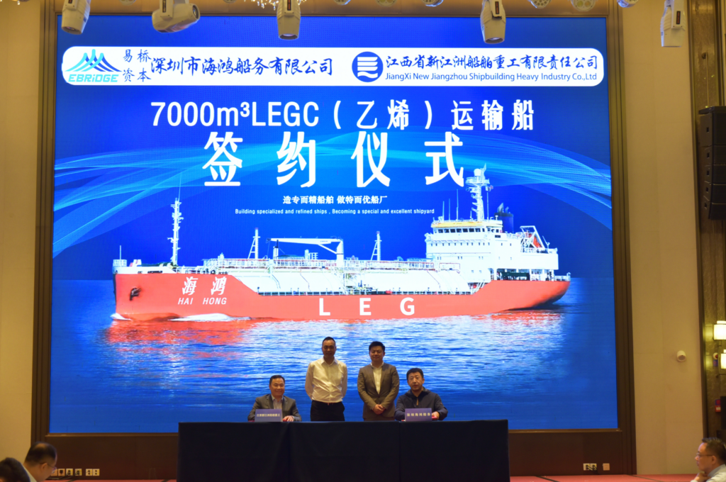 Jiangxi New Jiangzhou enters gas carrier with debut ethylene carrier order