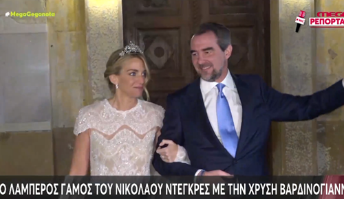 Nikolaos De Grèce marries shipping heir Chrysi Vardinogianni