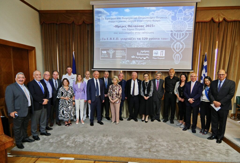 Ε.Β.Ε.Π.: Επετειακή εκδήλωση για τα 120 χρόνια στο πλαίσιο του εορτασμού των «Ημερών Θάλασσας 2025»