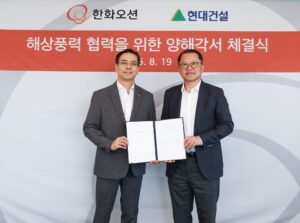 Hanwha Ocean, Hyundai E&C team up on offshore wind projects