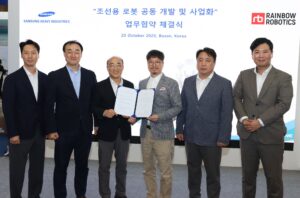 SHI, Rainbow Robotics to develop robot-based systems for shipbuilding