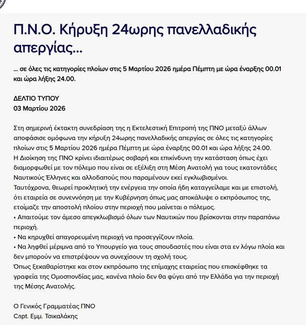 Strike over Greek seamen ‘trapped’ in Middle East war-area