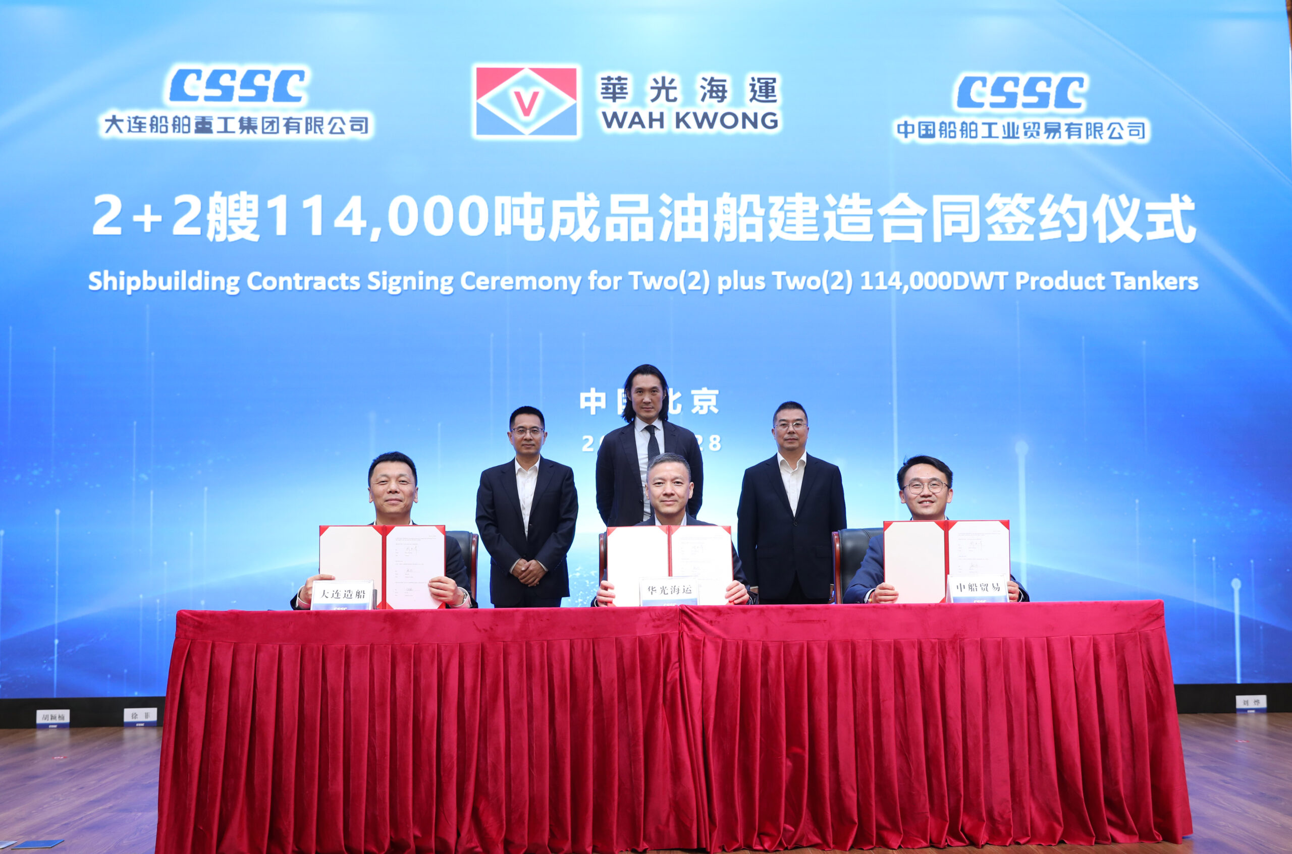 Hong Kong’s Wah Kwong reveals order of LR2s with CSTC and DSIC